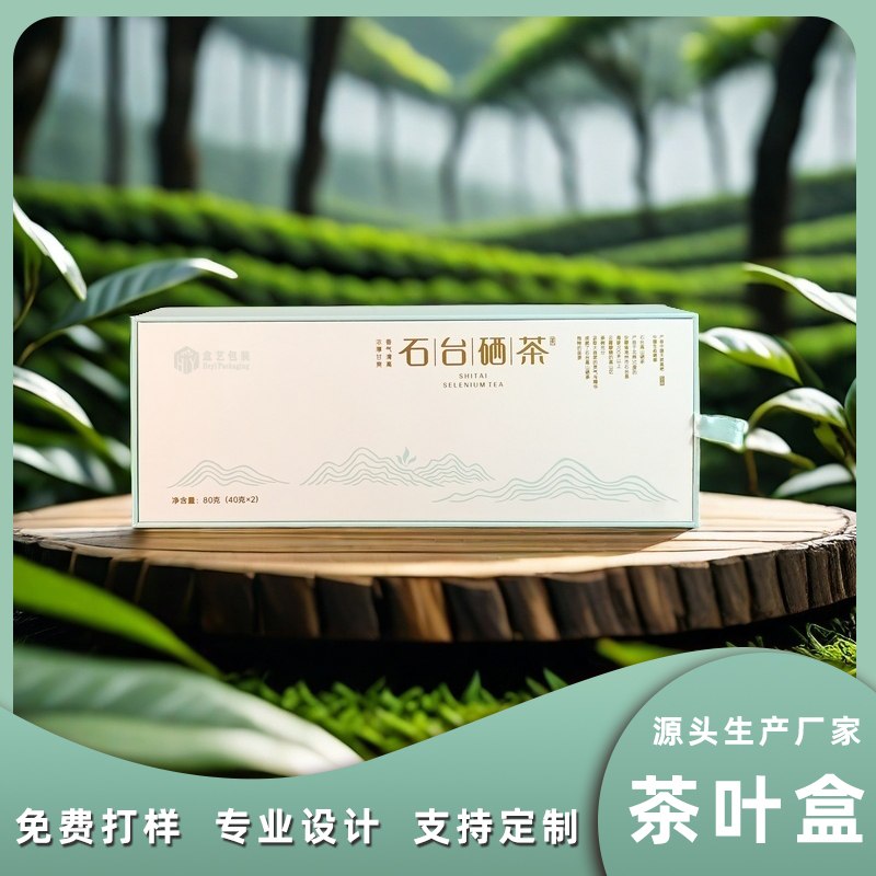 濟南茶葉禮盒