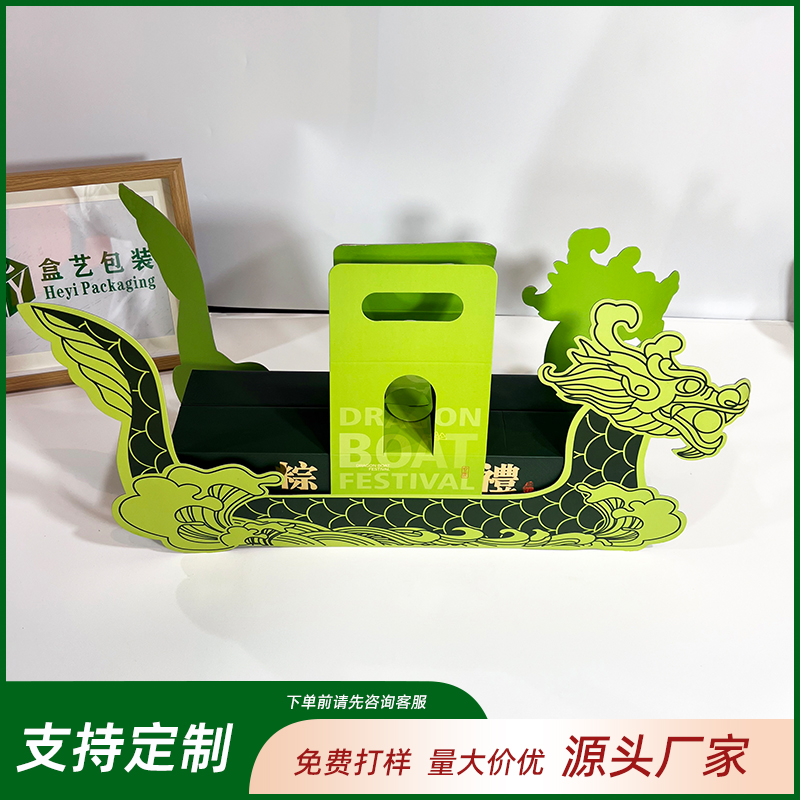 白山粽享好禮