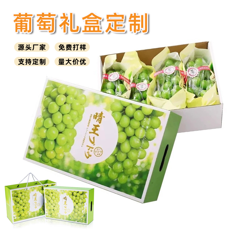 邯鄲葡萄禮盒